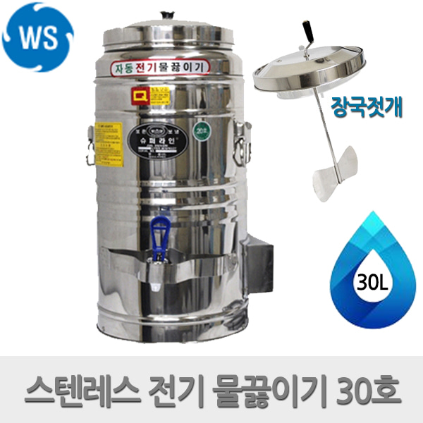 우성금속 스텐레스 장국젓개 전기 물끓이기 30호 30L