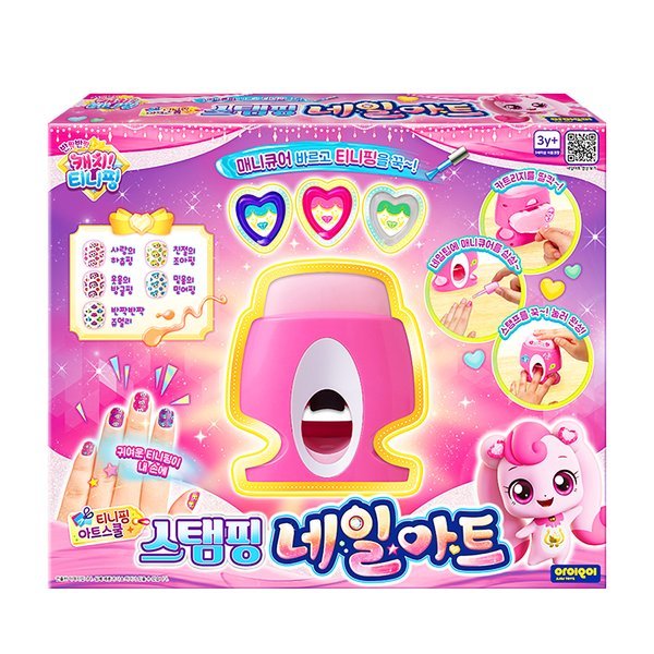 캐치티니핑 스탬핑 네일아트 네일팁 장난감 유아 매니큐어 스티커 어린이 선물
