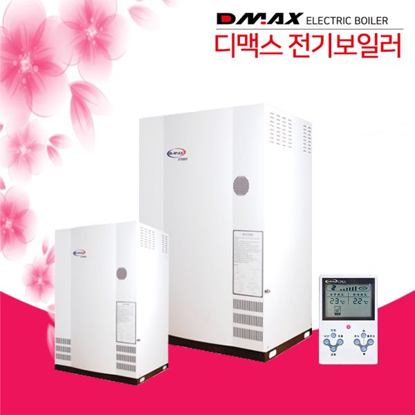 디맥스 전기보일러 전기온수보일러 DI-M9050K 중형 온수 전용