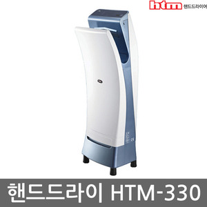 핸드드라이어 HTM 330DM 손건조기 핸드드라이기 온냉풍