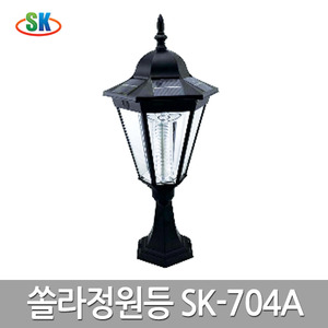 선광산업 국산 태양광 정원등 쏠라 LED SK-704A