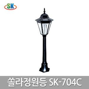 선광산업 국산 태양광 정원등 쏠라 LED SK-704C