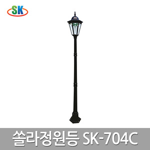 선광산업 국산 태양광 정원등 쏠라 LED SK-704C 2M