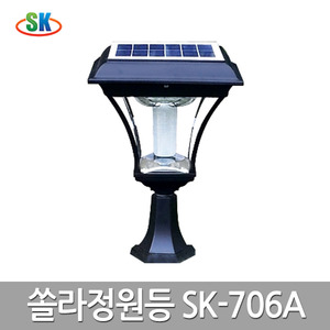 선광산업 국산 태양광 정원등 쏠라 LED SK-706A