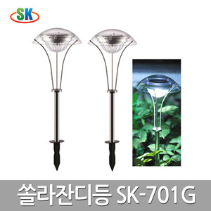 선광산업 태양광 잔디등 쏠라 정원등 LED SK-701G