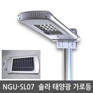 솔라라이트 태양광 센서등 NGU-SL07 가로등 조명등