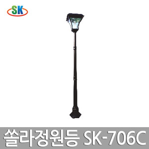선광산업 국산 태양광 정원등 쏠라 LED SK-706C 2.2M