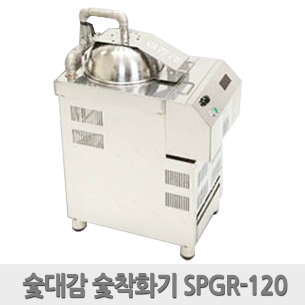 숯대감 업소용 자동 숯불 점화기 착화기 SPGR-120