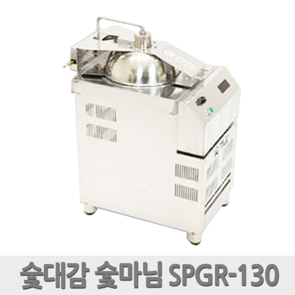숯대감 업소용 자동 숯불 점화기 착화기 SPGR-130P