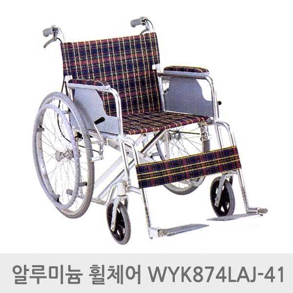 엔도젠 탄탄 경량 휠체어 WYK874LAJ-41 등받이 접이식 알루미늄