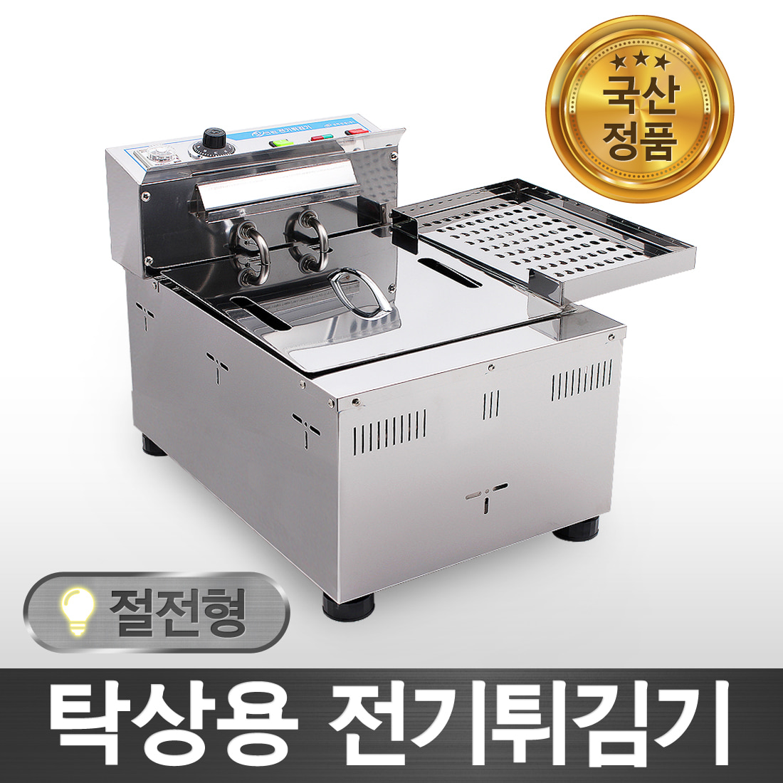 MSKOREA 업소용 전기 튀김기 MSM-100T 탁상용 튀김 기계 소형 영업용