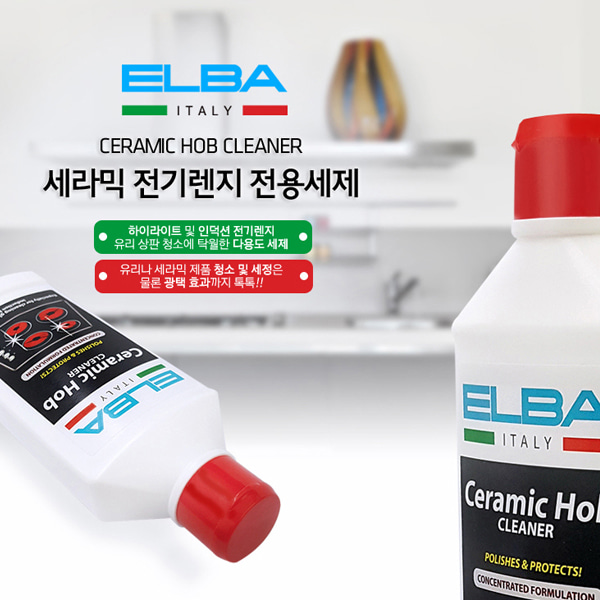 ELBA 이태리 전기렌지 다목적 세정제 세라믹 전용세제