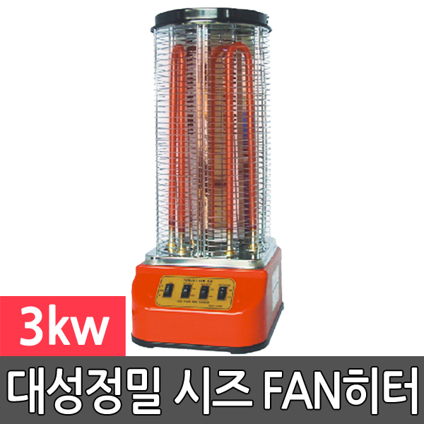 대성정밀 시즈 전기 팬 히터 난로 온풍기 SGU-3000W