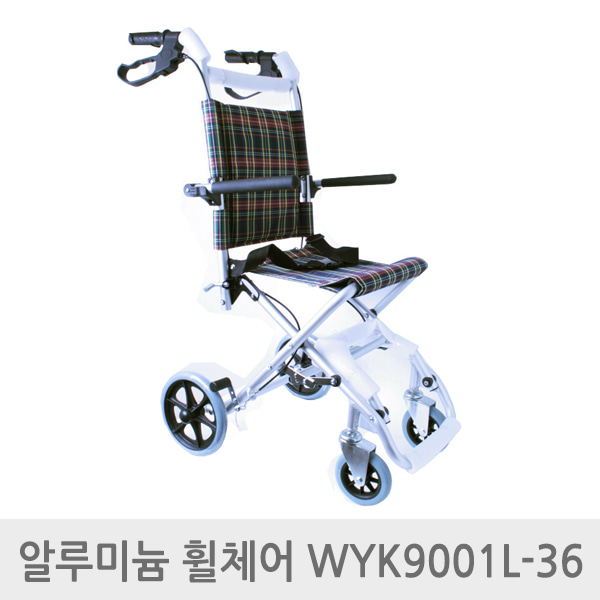 엔도젠 탄탄 알루미늄 어르신 휠체어 소형 병원 휄체어 수동 여행용 WYK9001L-36