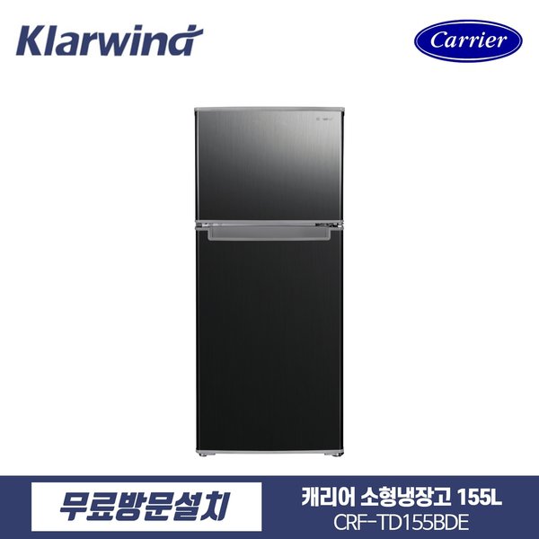 캐리어 미니 냉장고 사무실 냉장고 CRF-TD155BDE