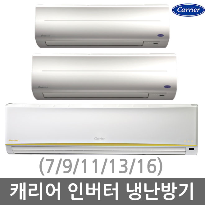 캐리어 인버터 벽걸이 냉난방기 에어컨 1등급 에어콘 CSV-Q075U,CSV-Q095U,CSV-Q115U,CSV-Q135NW, CSV-Q165NW